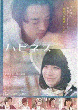 蜜桃成熟时之·无声放映 剧照