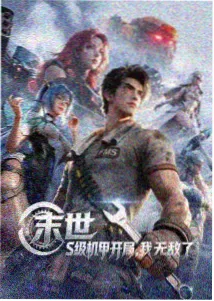蜜桃成熟时之·夏夜回声 剧照